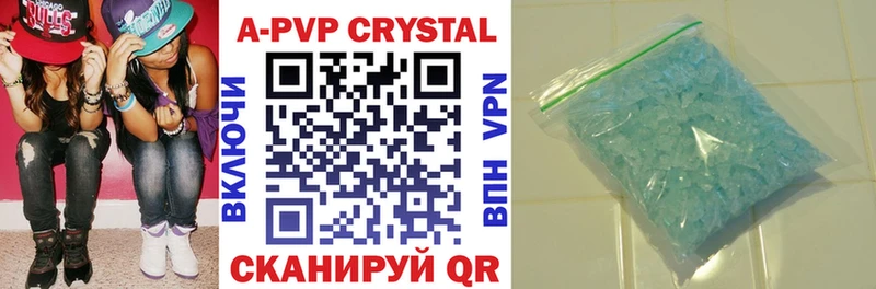 хочу наркоту  Краснокаменск  A-PVP кристаллы 