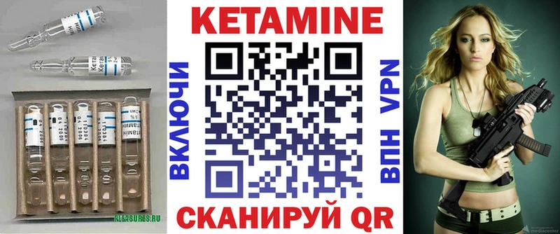 Кетамин ketamine  Краснокаменск 