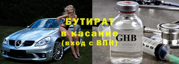 бутират Баксан
